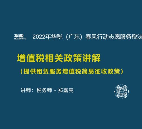 第十五期 增值税简易征收政策在租赁服务领域的深度解析
